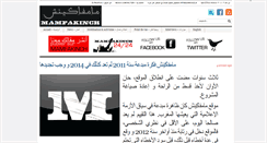 Desktop Screenshot of mamfakinch.com